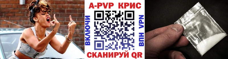 Alpha-PVP крисы CK  мега tor  Щучье  где можно купить наркотик 