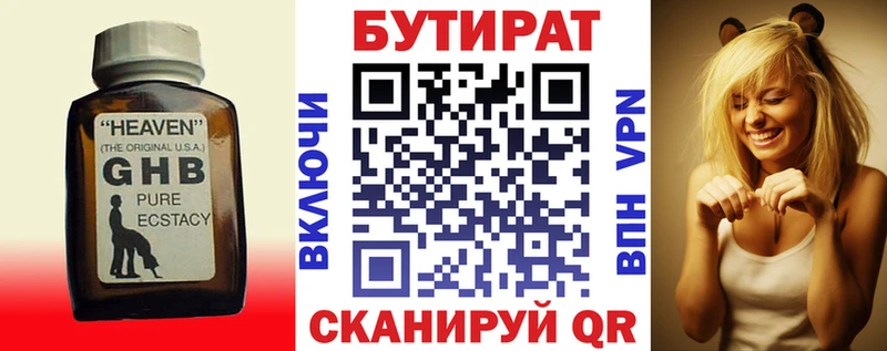 Бутират буратино  mega как войти  Щучье 