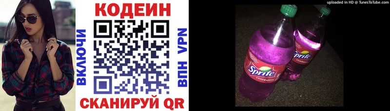 Codein Purple Drank Щучье