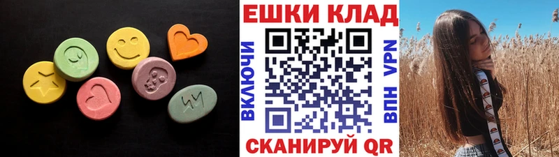 ЭКСТАЗИ ешки  Щучье 