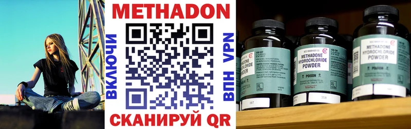 продажа наркотиков  Щучье  Метадон methadone 